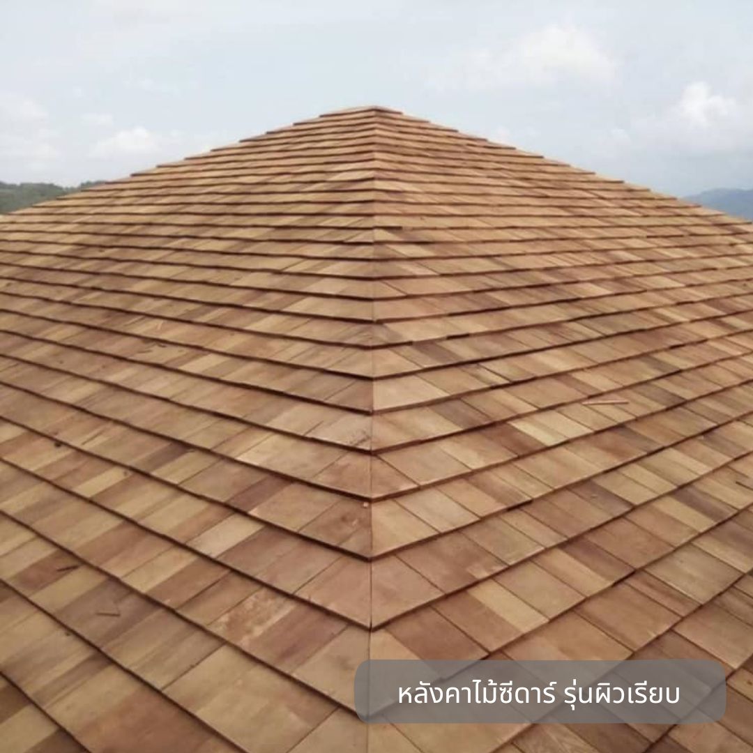งานไม้ซีดาร์